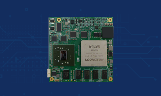 众达科技推出龙芯3A4000高国产处理器模块